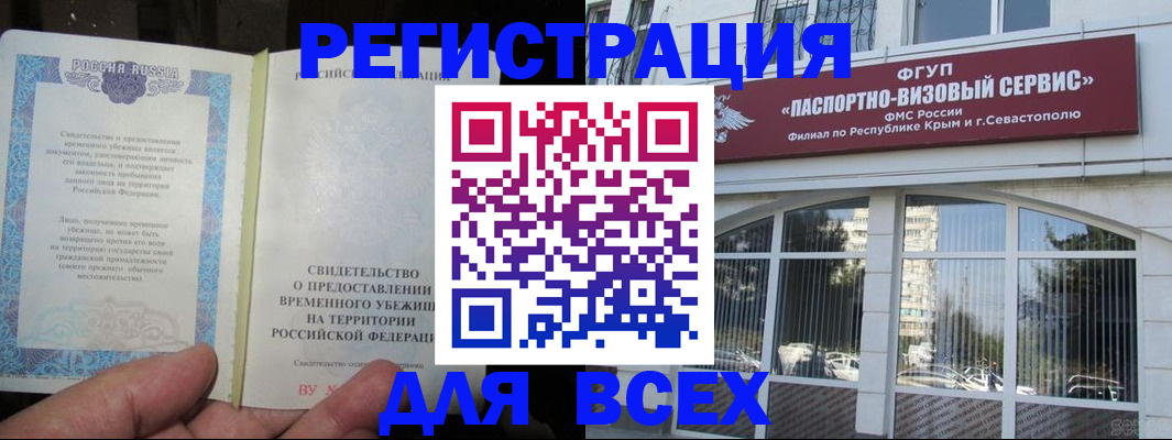 где прописаться в Тейково