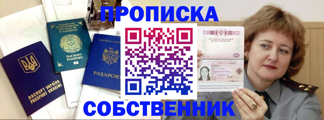 временная регистрация для всех в Тейково