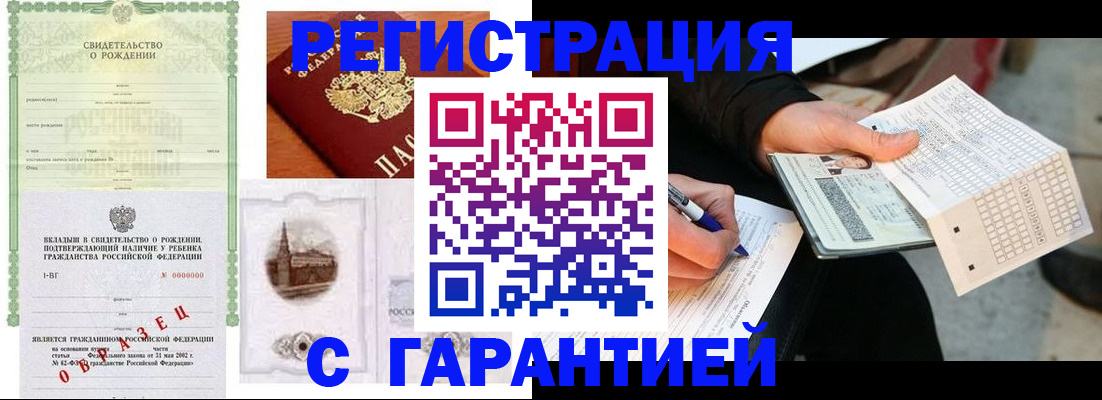 регистрация для дет. сада в Тейково