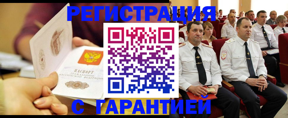 временная регистрация адрес в Тейково
