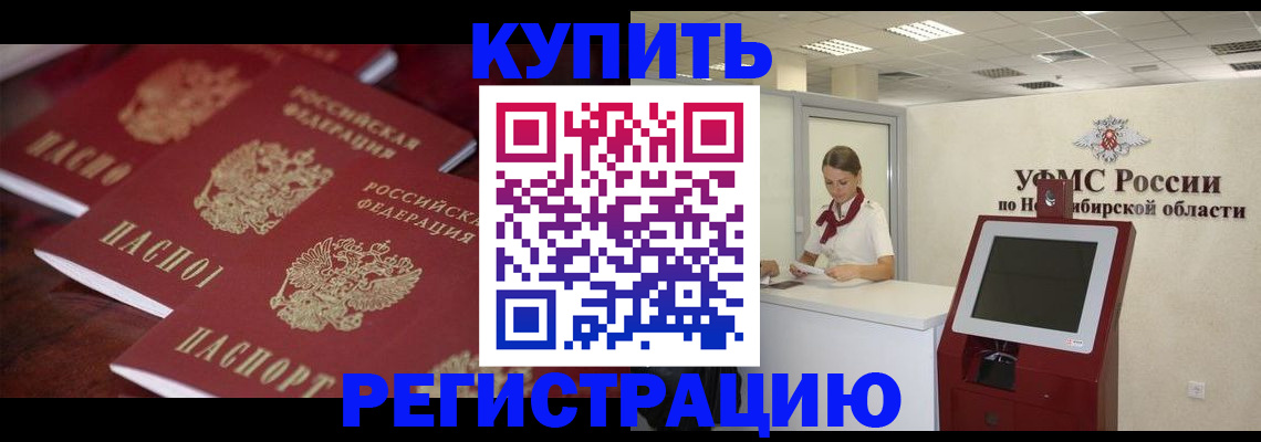 прописка для работы в Тейково
